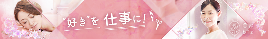未来に繋げるお仕事探し　医療・介護・福祉・保育Biz